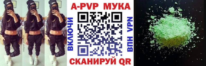 Купить  Железногорск-Илимский  A-PVP кристаллы 