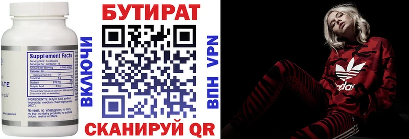 БУТИРАТ 1.4BDO  Купить закладки  Железногорск-Илимский 