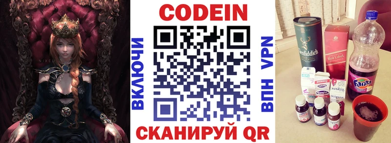 Купить  Железногорск-Илимский  Кодеиновый сироп Lean Purple Drank 