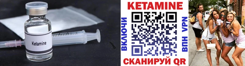 Купить закладки  Железногорск-Илимский  КЕТАМИН VHQ 