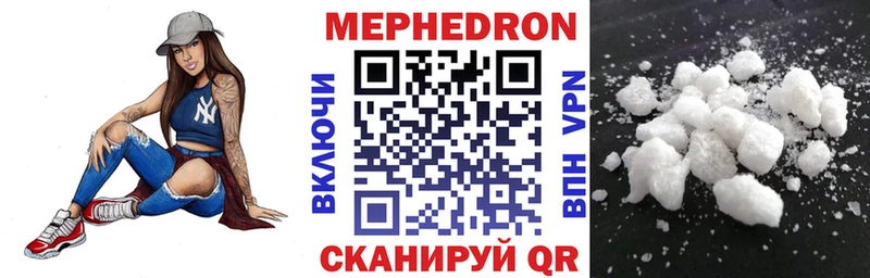 Купить закладки  Железногорск-Илимский  МЯУ-МЯУ 4 MMC 